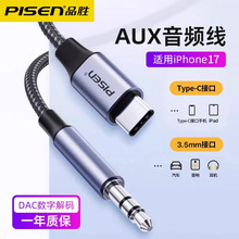 Ʒ��aux���l�D�Ӿ��m���O��17�A��С���֙Ctypec�D3.5mm܇�d�B��