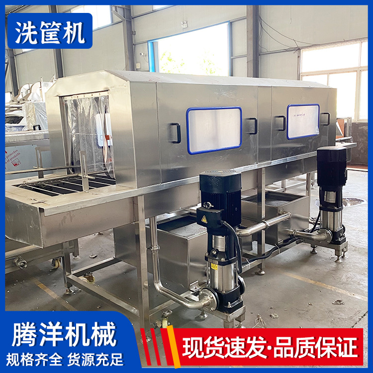 全自动周转筐清洗机 生鲜筐洗筐机设备 鸡柳盘子清洗设备