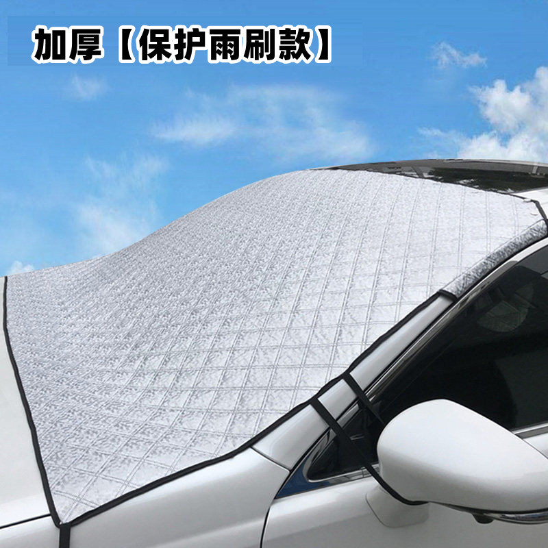 Qìchē – Car Cover Half Car snow shield - protect-wiper