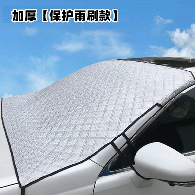 Car Cover, Half Cover, Front Car snow shield - protect-wipers