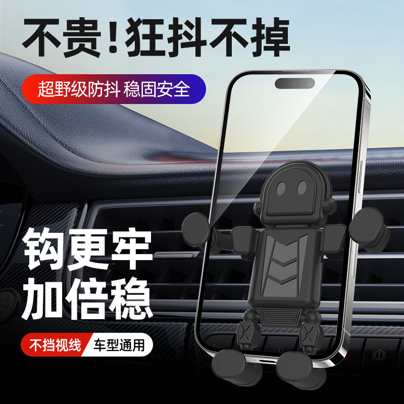 Cross-Border Car Mobile Phone Holder Robot Creative Navigation Holder Gravity Car Air Outlet Mobile Phone Holder Foreign Trade