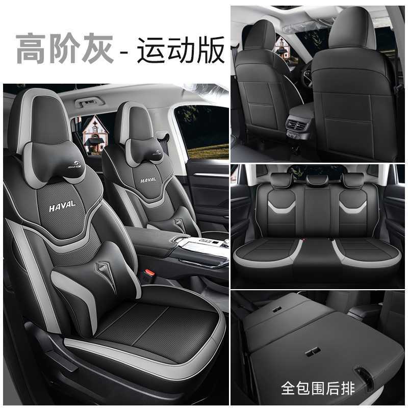 Haval – Modelə uyğun (Original) oturacaq örtükləri Generation Car Seat - gray