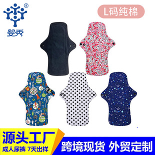 L Size Pure Cotton Printed Sanitary Napkin, Washable Knitted Cotton Menstrual Pad, Maternity Sanitary Pad, Breathable Large Size Sanitary Napkin