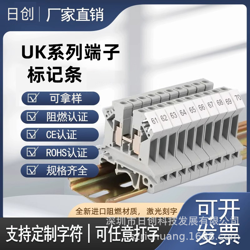 UK端子标记条代替菲尼克斯UC-TM12号排空白刻数字标签识快速安装