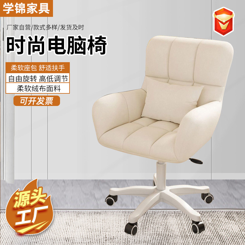 Comfortable Sedentary Computer Chair Dormitory Study Simple Pulley Chair Bedroom Home Lazy Fashion Backrest Chair