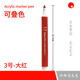 Propylene No.3-Red