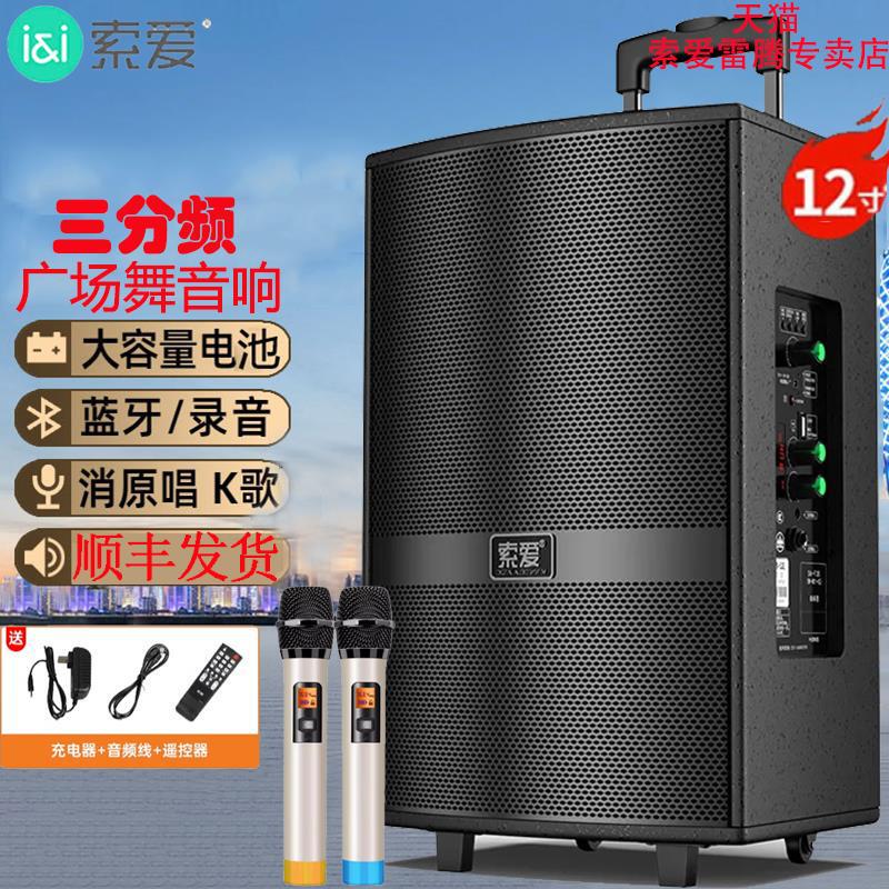 索爱F35广场舞音响蓝牙K歌三分频户外拉杆音箱重低音炮地摊门店铺|undefined