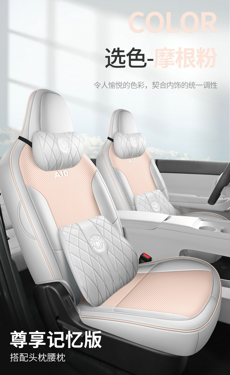 2026 Model 500Km Lidar Leapmotor A10 Car Seat Cover, Custom Perforated Leather Breathable Seat Cushion Cover