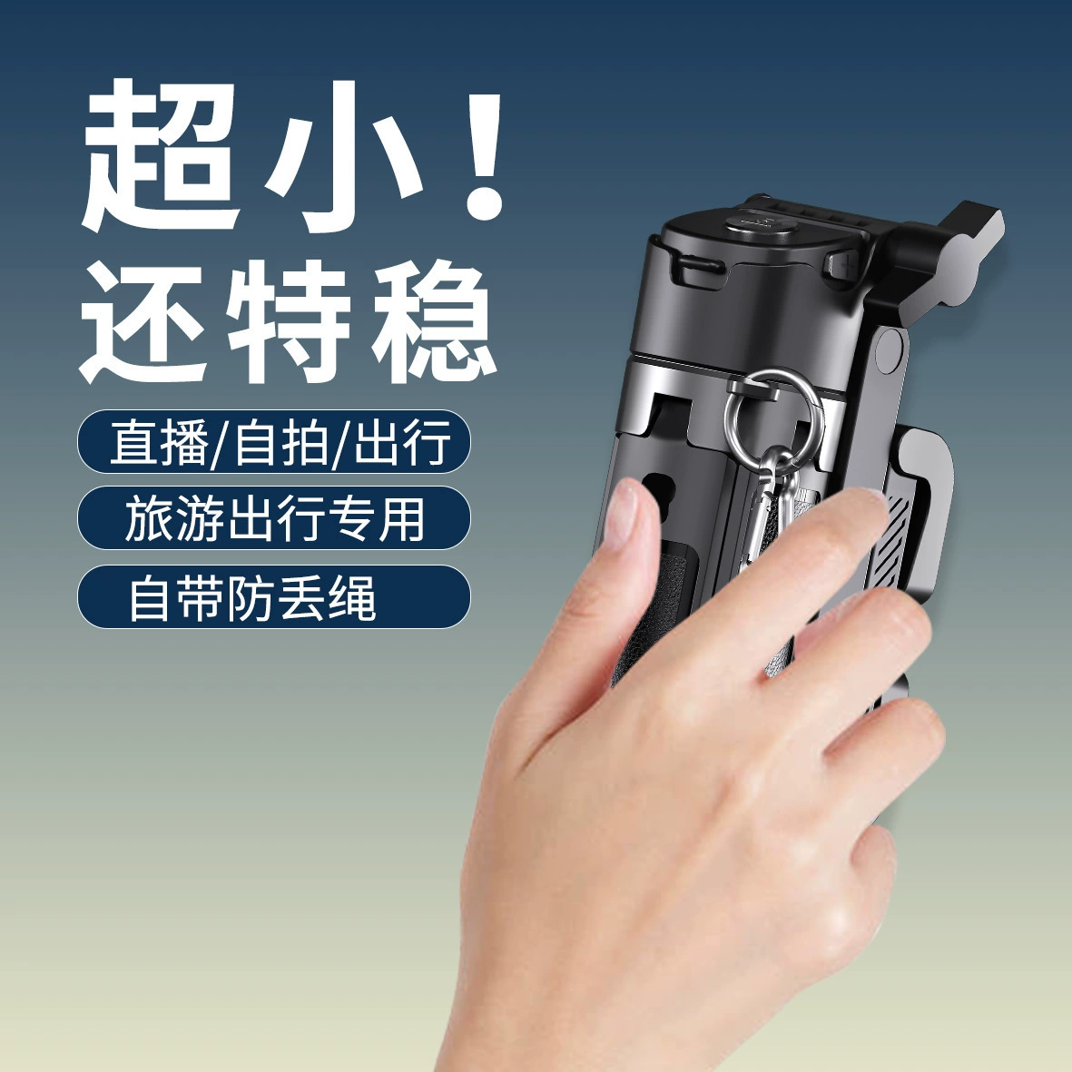 Handheld small tubing, mobile phone, bluetooth, remote control