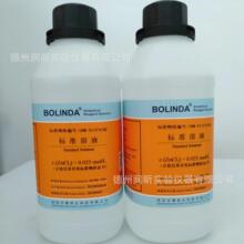 博林达 (CAS:7646-85-7)带标准物质证书500ml 氯化锌标准溶液