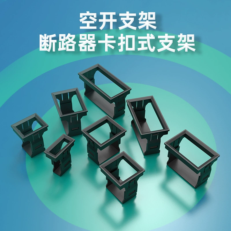 MYDON Малый автоматический выключатель держатель воздушного переключателя 1234PDZ47 утечка скрытого крепления дверной панели фиксированная рамка