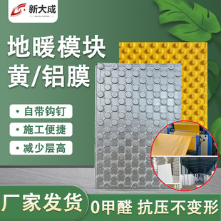 Floor heating module insulation board energy-saving zero formaldehyde backfill-free floor heating board new mushroom head floor heating module