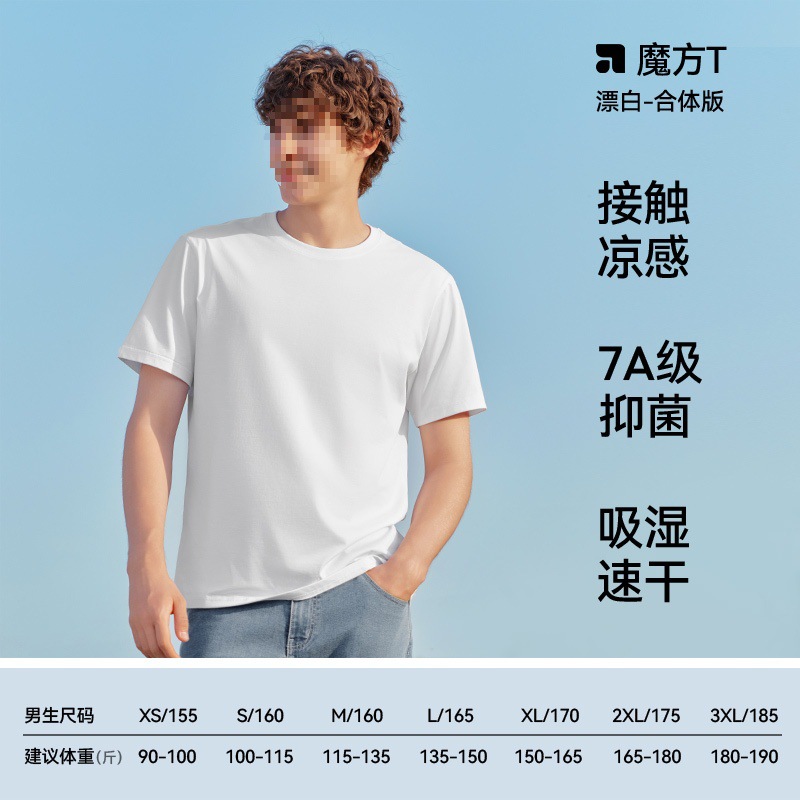 시원한 항균, 표백, 속건, 상쾌함