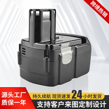 厂家替代Hitach日立i18V电动工具电池锂电池EBM1830BCL1815充电