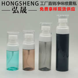 批发 30ML50ML60ML80ML止汗香体露喷雾瓶 保健液喷雾瓶护发精油瓶
