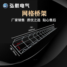 网格桥架电镀锌网络线槽机房走线架综合布线开放式网格桥架走线槽