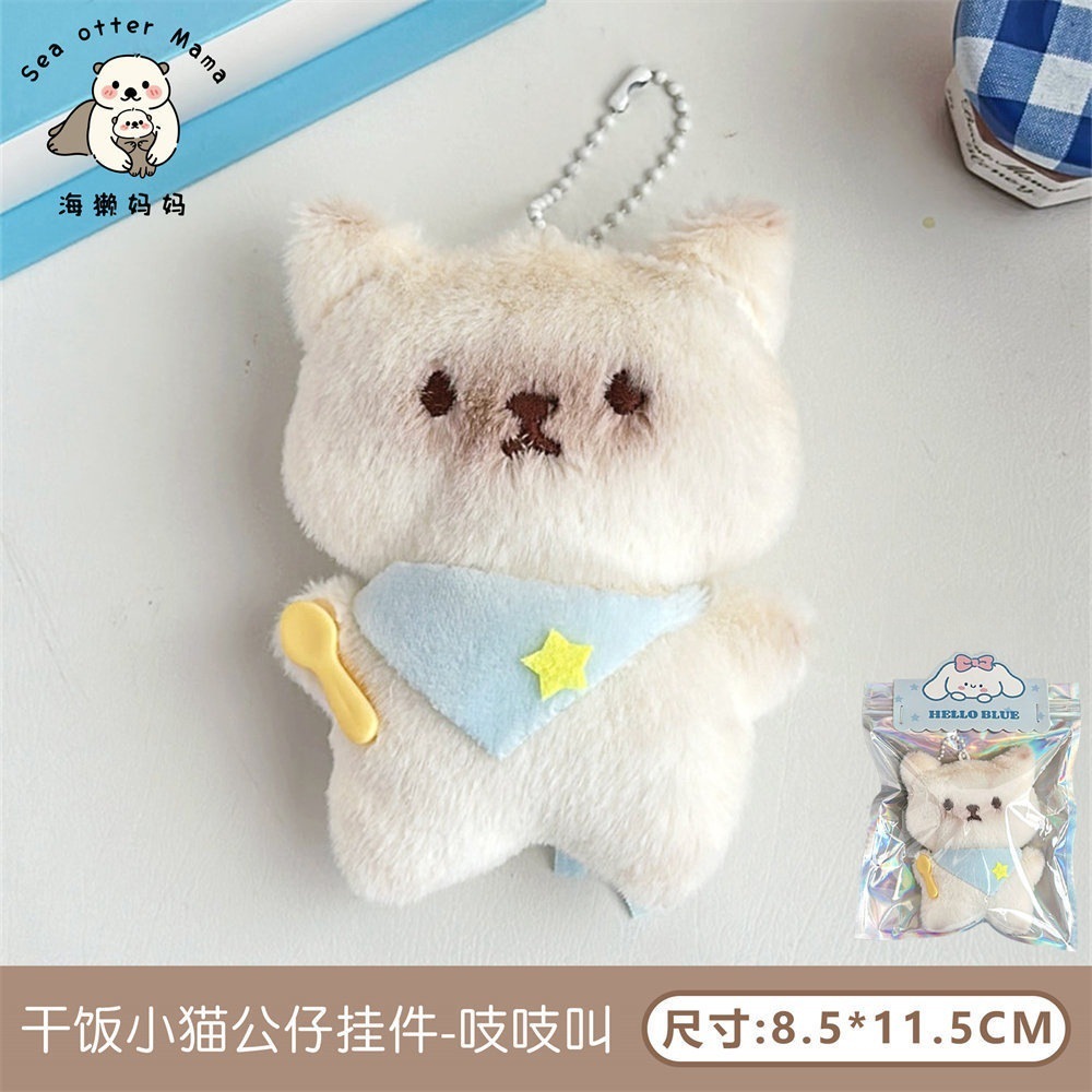 Bonita peluche bib pequeña pa muñeca colgante bolso de llaves decoración colgante dulce muñeca universal