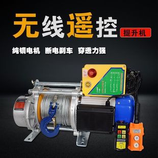 Household Indoor Hoist Complete Set Wireless Remote Control Electric Hoist Electric Hoist Winch Fast Ultra-Fast Single Speed