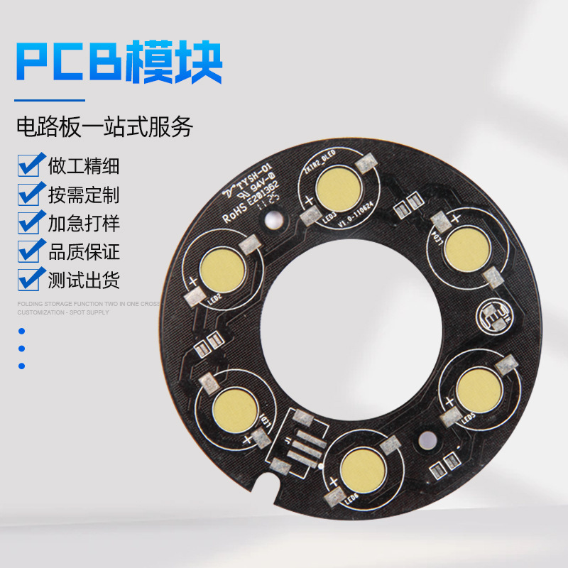 电路板定 做生产厂家批发PCB线路板开发抄板复制克隆PCBA成品复制