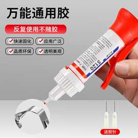 跨境批发5120胶水强力万能胶粘金属树脂塑料陶瓷木头铁速干瞬间胶