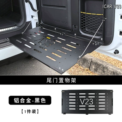 Suitable for Icar V23 Tailgate Storage Rack, Trunk Storage Rack Frame, Foldable Table Board, Expansion Luggage Box (Car table board) - v23-special-tailgate-storage-rack-aluminum-alloy-model-recommended-purchase-standard
