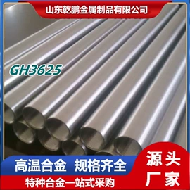 镍合金;镍及镍合金材;镍