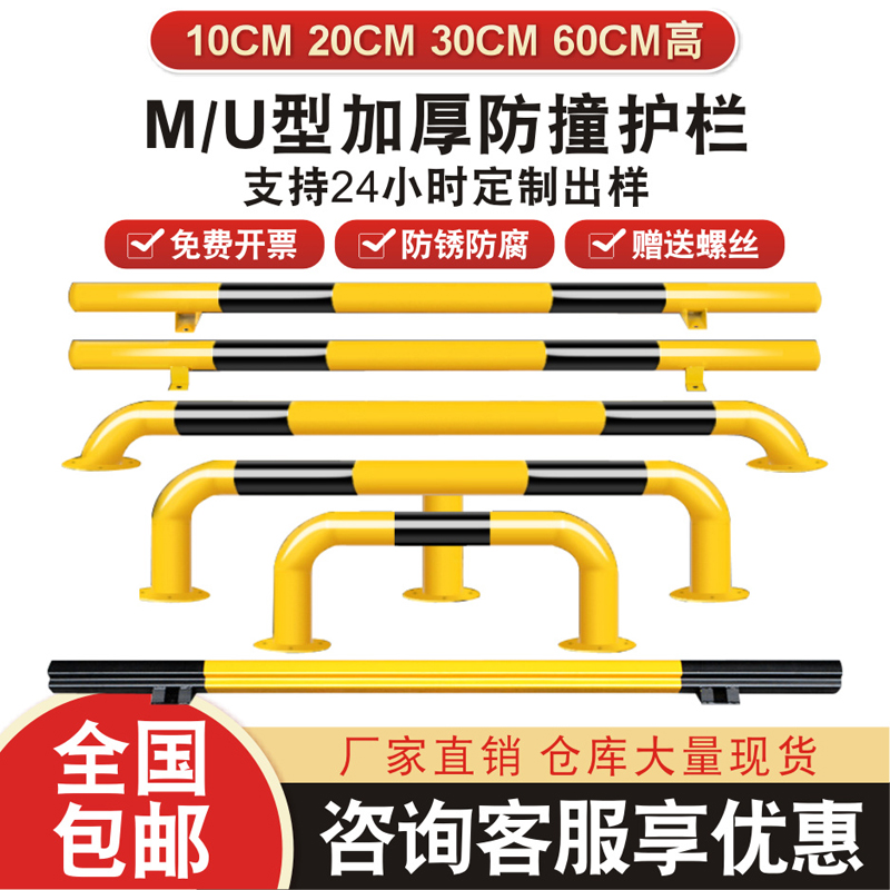 U型钢管阻车挡车器m型防撞护栏道路停车桩厂房防护栏杆停车位限位