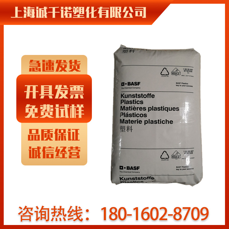 POM 德国巴斯夫 H2320-006 高流动 注塑级 高刚性 阻燃级塑料颗粒