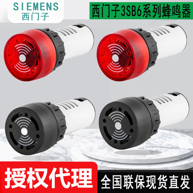现货西门子蜂鸣器3SB6210-7AF10-1AA0 3SB6210-7AF10-1AA0原厂