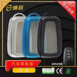 焕跃批发汽车钥匙套适用丰田RAV4荣放凯美瑞卡罗拉雷凌透明按键银