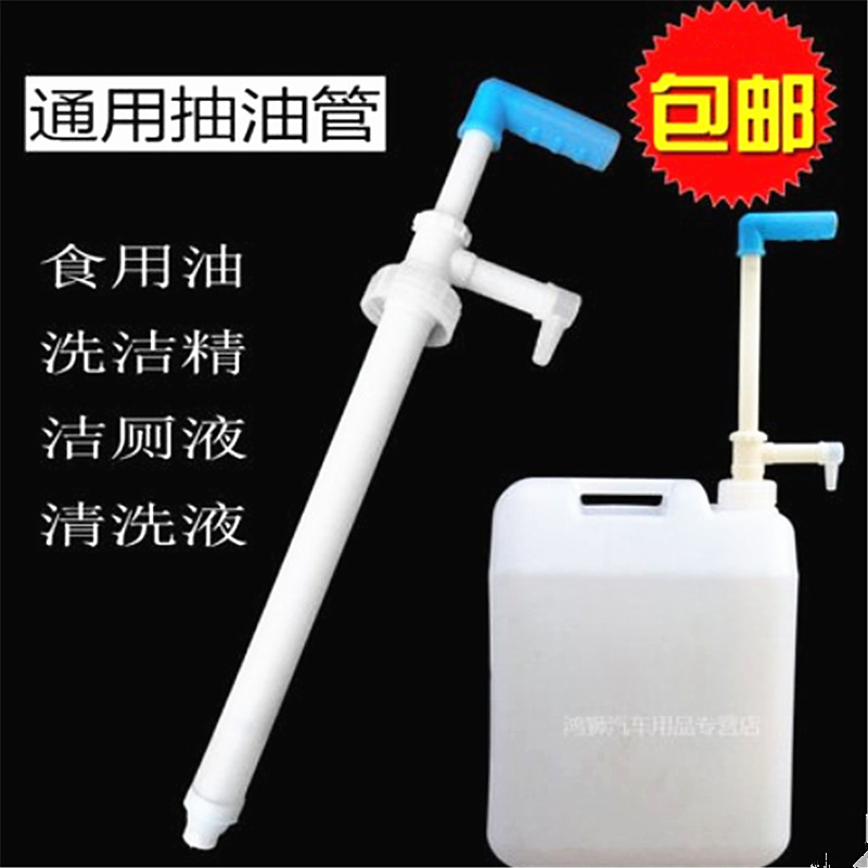 プラスチックオイル吸引手動オイル吸引ポンプ200リットルドラム缶ガソリン吸引器吸引器大型ホース付きオイル吸引器|undefined