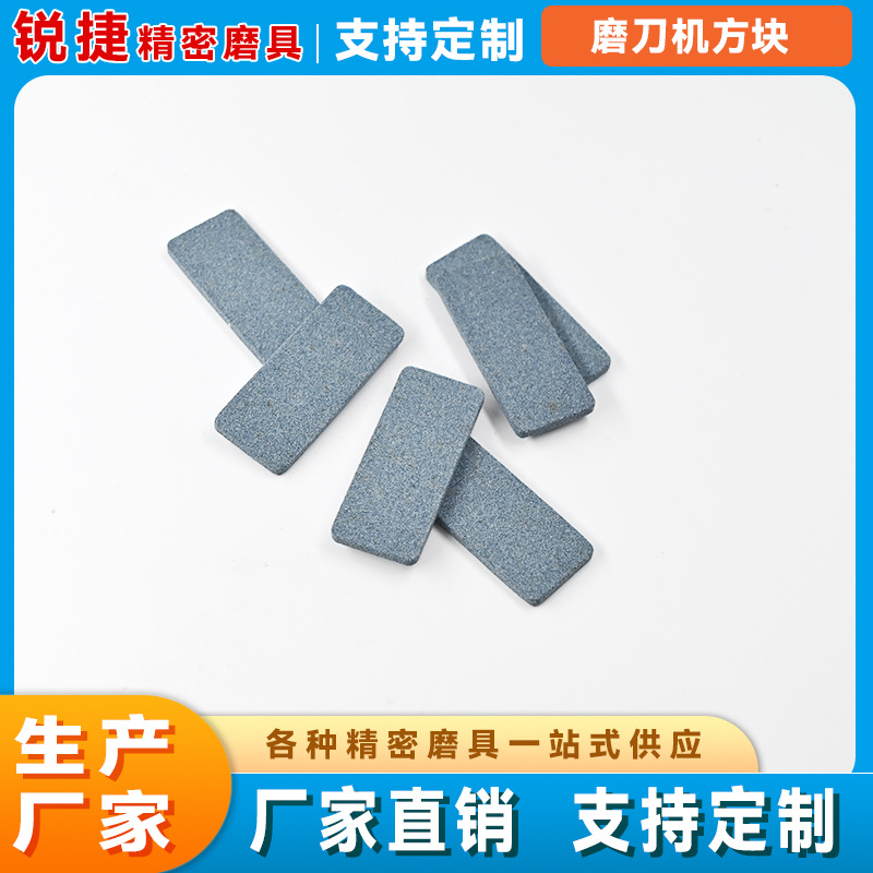 磨刀机棕刚玉方块圆弧磨刀片磨刀石抛光油石零件去毛刺长方形粗磨