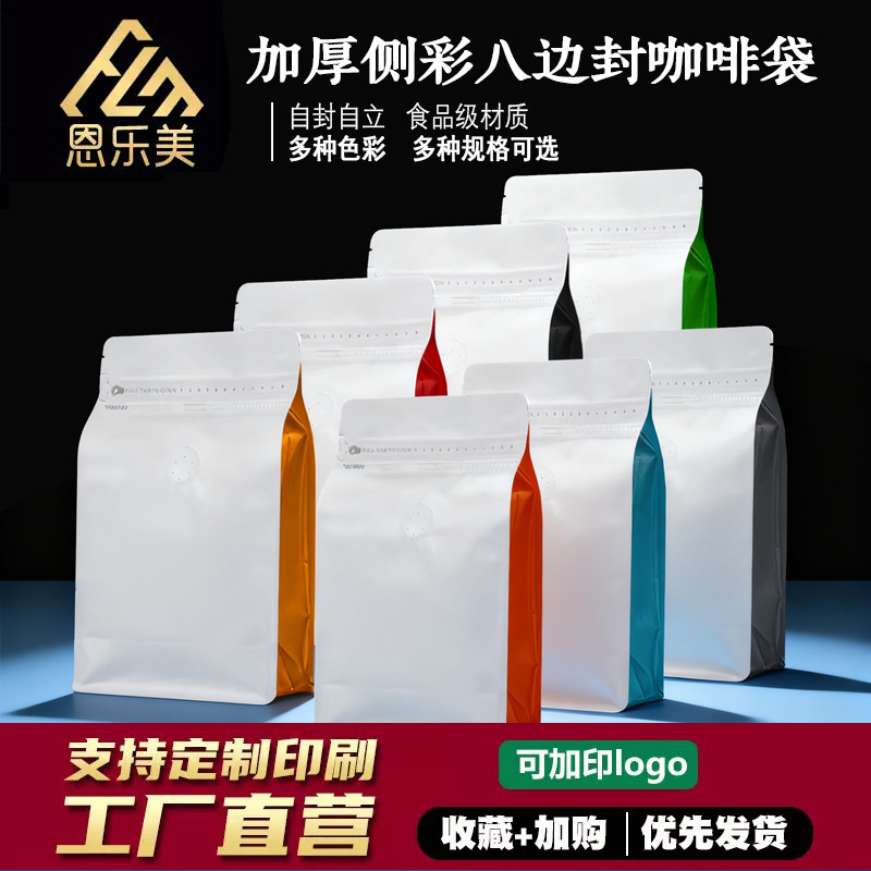 Cross-Border Coffee Bag One-Way Exhaust Valve Thickened Aluminum Film Eight-Side Seal Coffee Bean Bag Tea Self-Standing Self-Sealing Bag Cross-Border Coffee Bag One-Way Exhaust Valve Thickened Aluminum Film Eight-Side Seal Coffee Bean Bag Tea Self-Standing Self-Sealing Bag