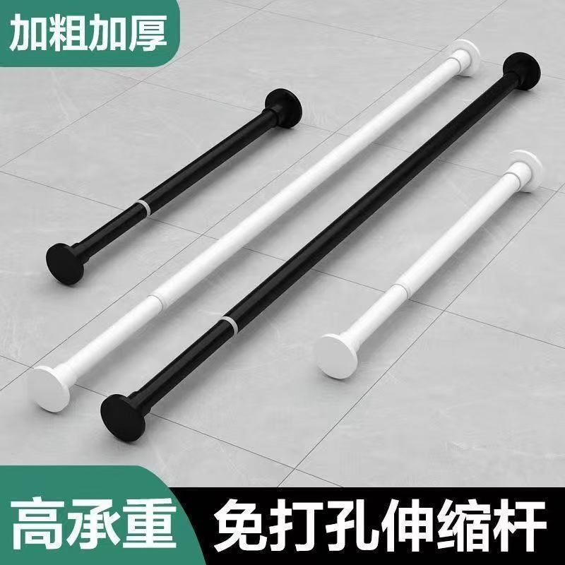 No-Drill Telescopic Rod for Bathroom Shower Curtain, Curtain Rod, Balcony Clothes Drying Rod, Wardrobe Clothes Hanging Rod, Door Curtain Support Rod No-Drill Telescopic Rod for Bathroom Shower Curtain, Curtain Rod, Balcony Clothes Drying Rod, Wardrobe Clothes Hanging Rod, Door Curtain Support Rod
