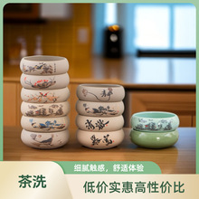 粗陶茶洗大号特大家用笔洗盆陶瓷茶具配件洗茶碗茶道零配水盂水洗