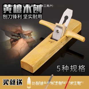 Planer woodworking planer mahogany planer yellowwood woodworking planer pusher manual planer suit
