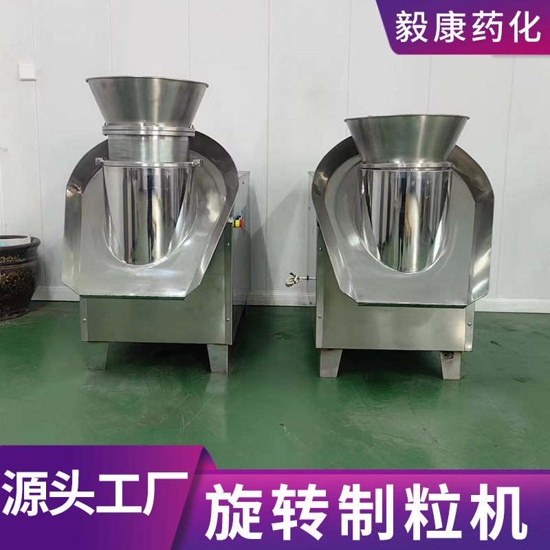 Radish powder rotary granulator plant milk powder extrusion…
