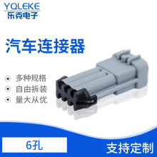 6孔连接器线束插头 12185126 汽车防水连接器接插件端子电缆