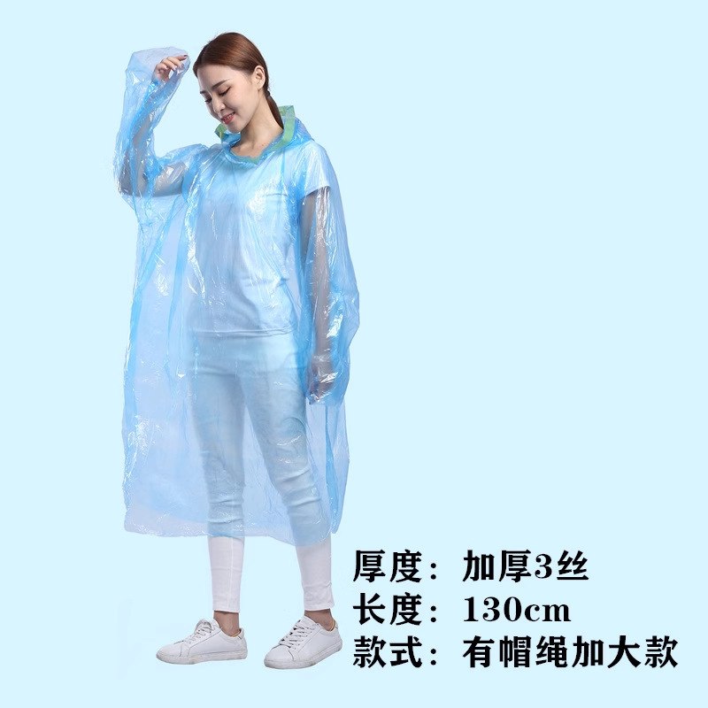 一次性雨衣旅游景区户外漂流演唱会加长加厚一体式便携卡片雨披|undefined