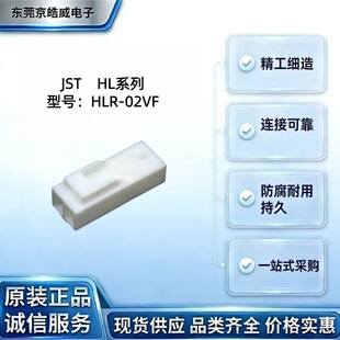 JST HLR-02VF 2 ��ĸ�� 3.96mm�g�� HL ���i�B�������������Ӳ��