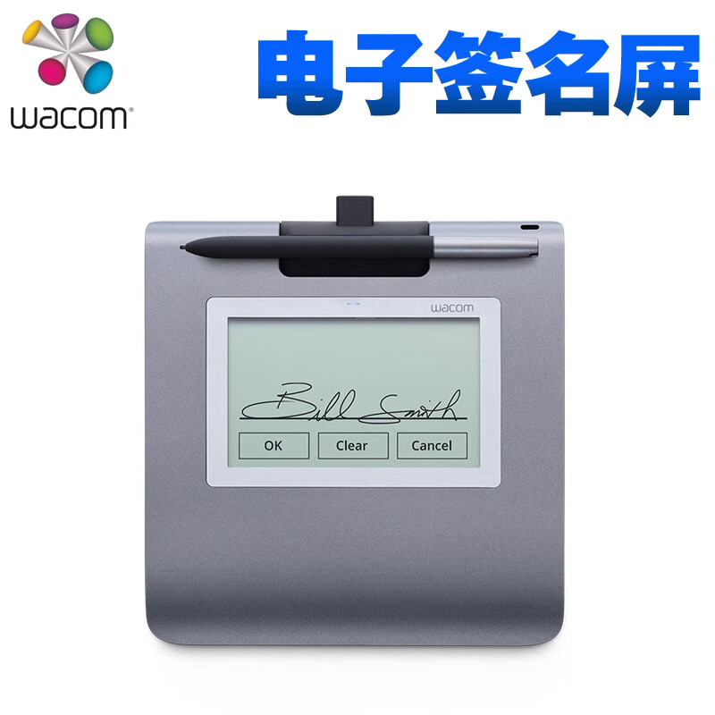 Wacom STU430电子签批屏电脑手写签名屏原笔迹手写板签字屏USB