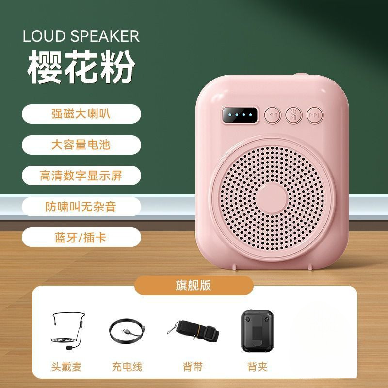 小蜜蜂扩音器教师蓝牙麦克风喊话老师上课大音量摆摊导游3407|undefined