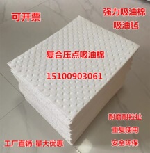 复合压点吸油棉PP12吸油片工业用吸附棉吸油毡水面海事船用吸油毯
