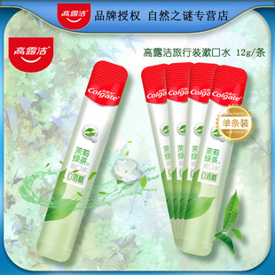Colgate Mouthwash Small Portable Pack Fresh Breath Disposable Jasmine Green Tea Flavor 12ml Single Pack