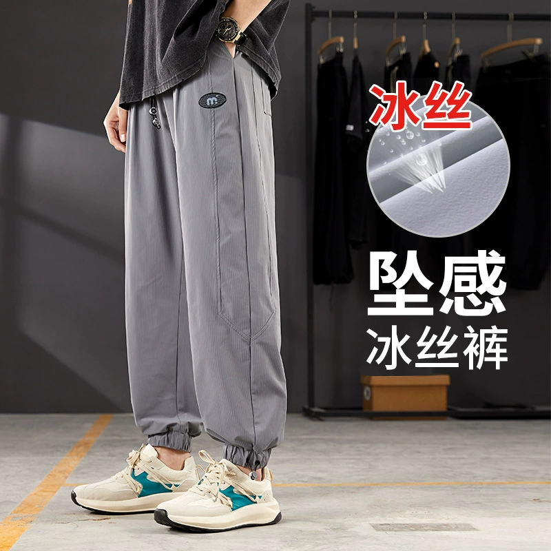 Летние тонкие брюки из ледяного шелка, мужские спортивные брюки, брюки с кондиционером, свободные эластичные повседневные брюки, быстросохнущие брюки для мужчин