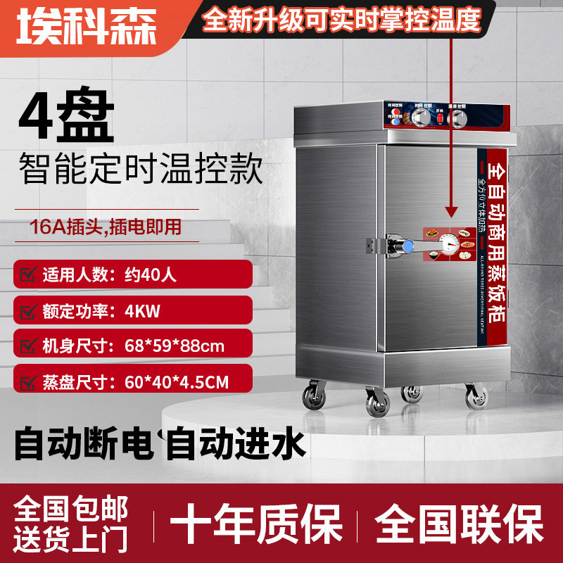 Arroz al vapor comercial vapor eléctrico vapor de arroz de gas vapor de ahorro de energía vapor de arroz eléctrico inteligente arroz al vapor de arroz de doble propósito