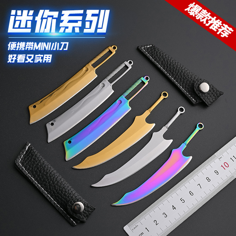 随身精美小刀钥匙扣挂件多功能便携式不锈钢家用刀子袖珍迷你小刀