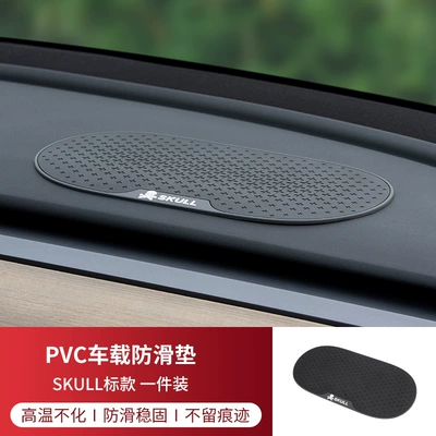 non-slip high temperature resistant car: Anti-slip mat - skull-standard-one-piece