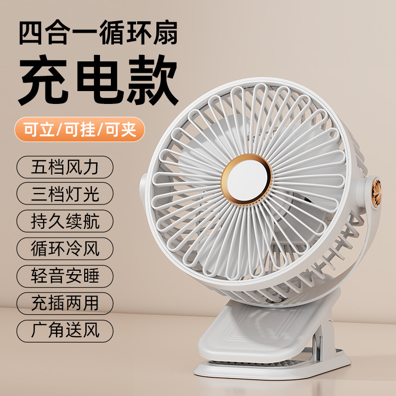 新型ファンクリップミニベッドにブラシレス超静音USB充電ファン家庭用デスクトップ寝室が長い|undefined