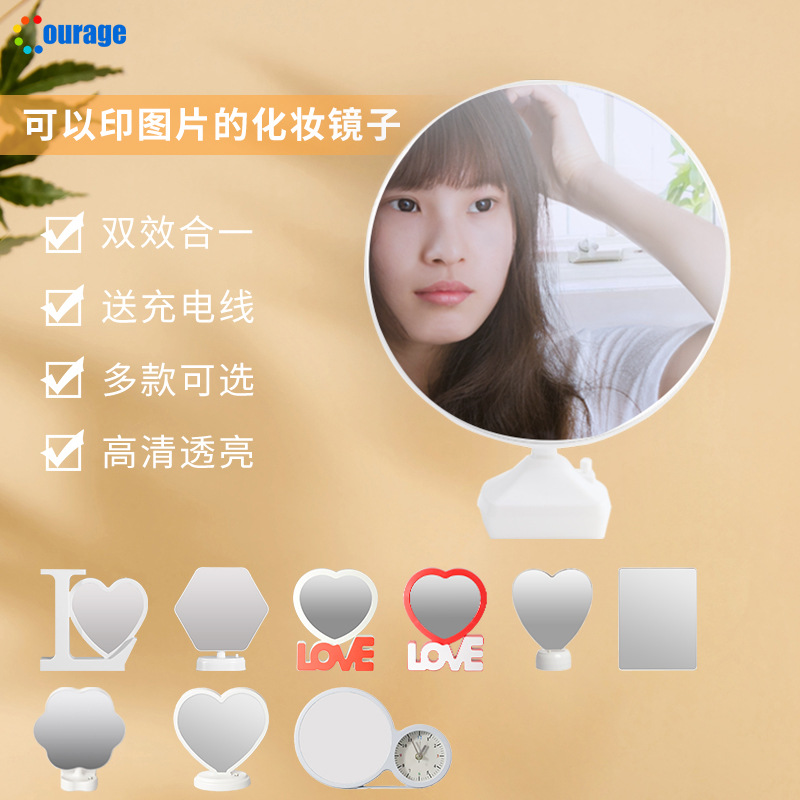 圆形热转印空白化妆镜子个性DIY印照片魔镜相框耗材半成品批发